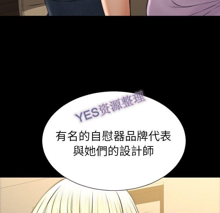 S商店的她 第68話 韩漫图片123