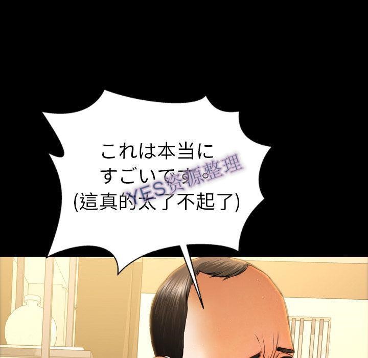 S商店的她 第68話 韩漫图片52
