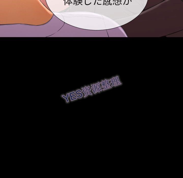 S商店的她 第68話 韩漫图片51