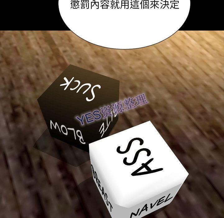 S商店的她 第68話 韩漫图片139