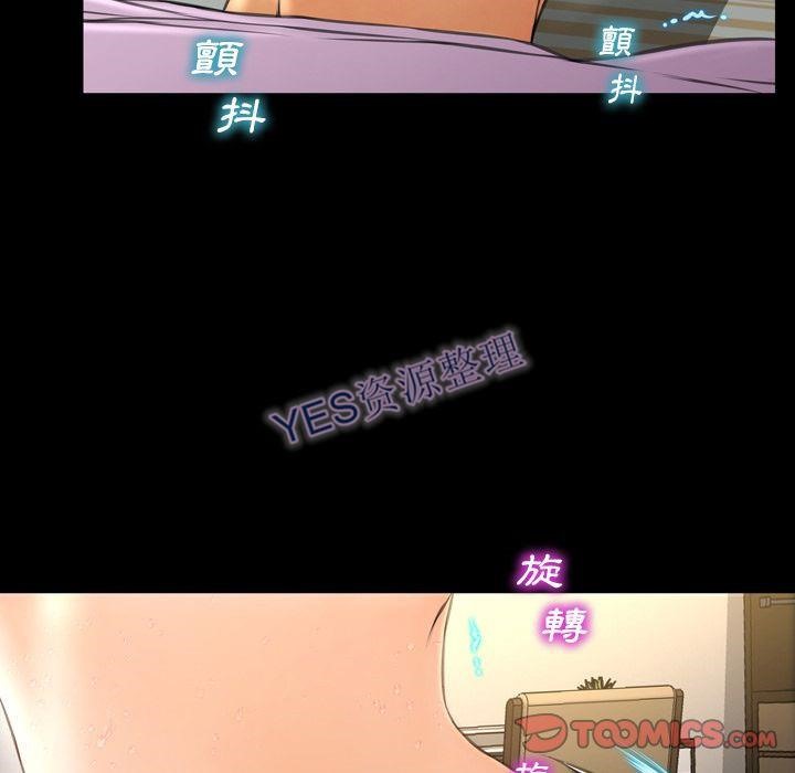 S商店的她 第68話 韩漫图片30