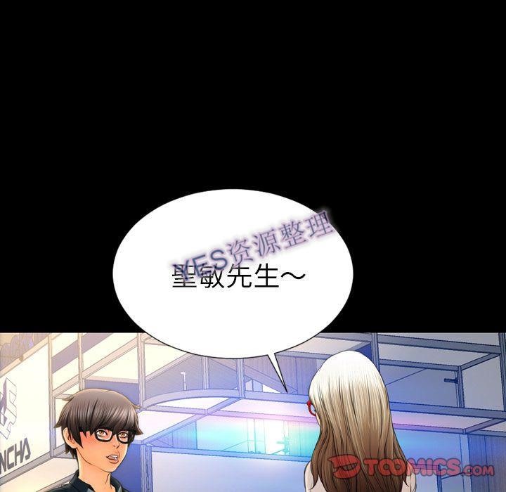 S商店的她 第68話 韩漫图片66