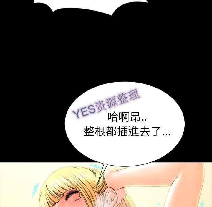 S商店的她 第68話 韩漫图片24