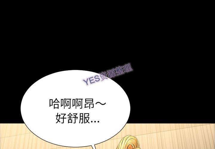 S商店的她 第68話 韩漫图片2