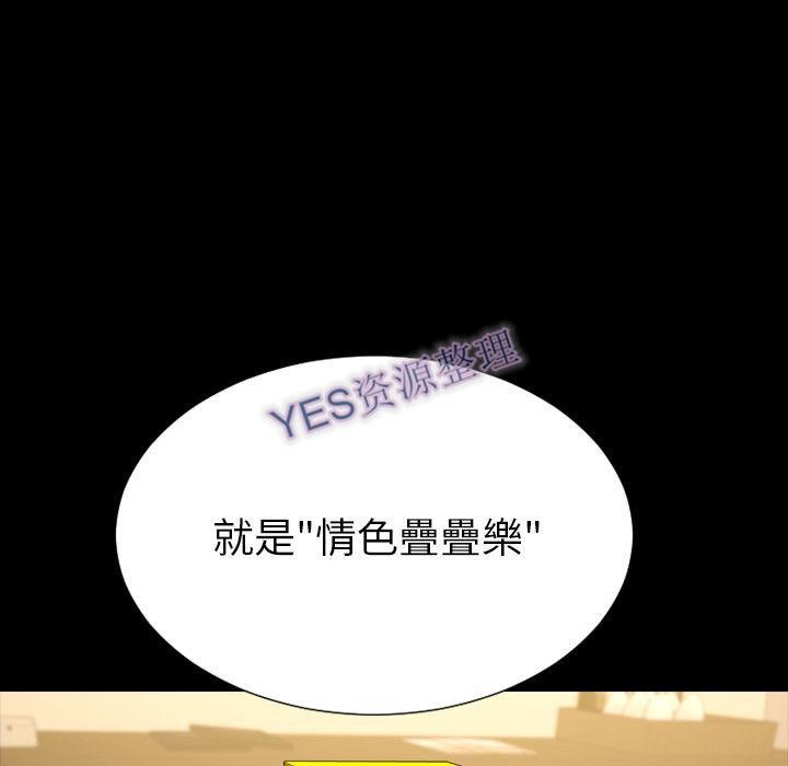 S商店的她 第68話 韩漫图片132