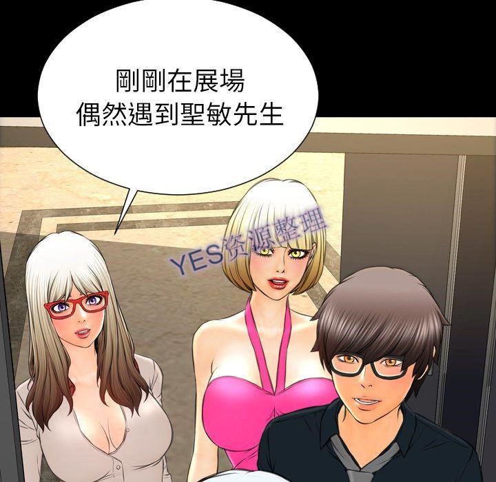 S商店的她 第68話 韩漫图片106
