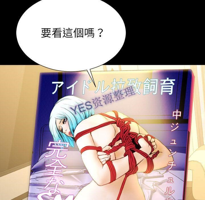 S商店的她 第68話 韩漫图片151