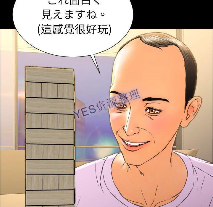 S商店的她 第68話 韩漫图片141