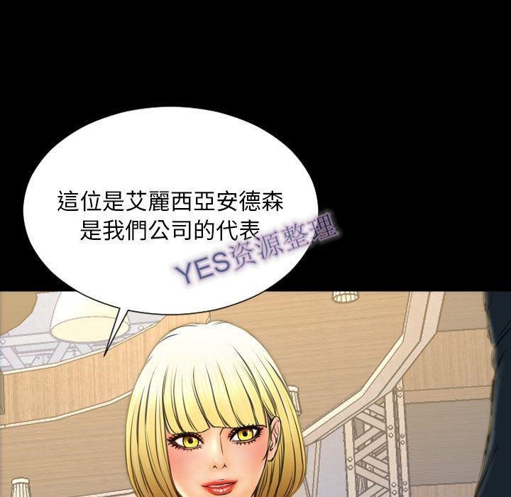 S商店的她 第68話 韩漫图片72