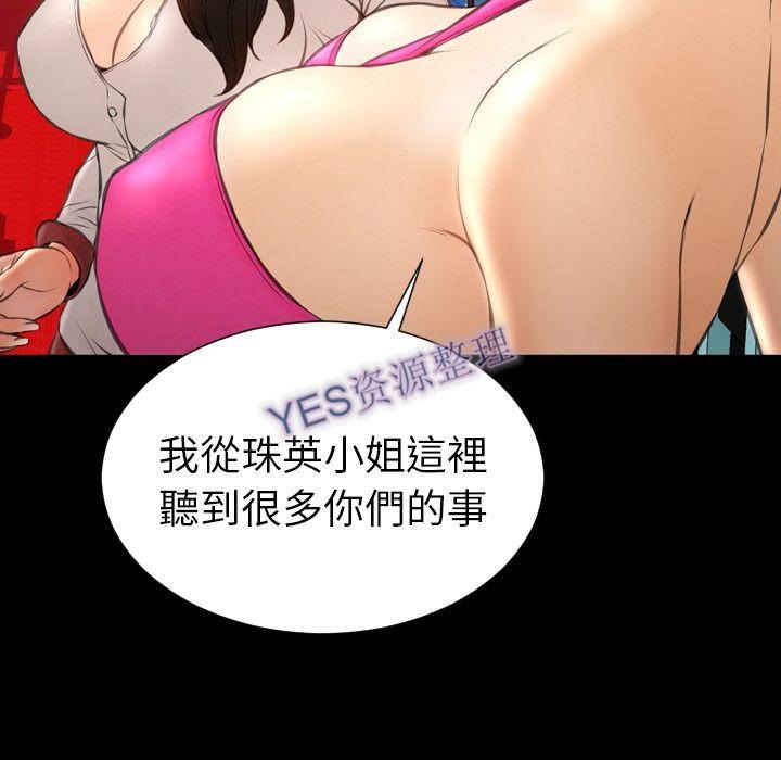 S商店的她 第68話 韩漫图片82