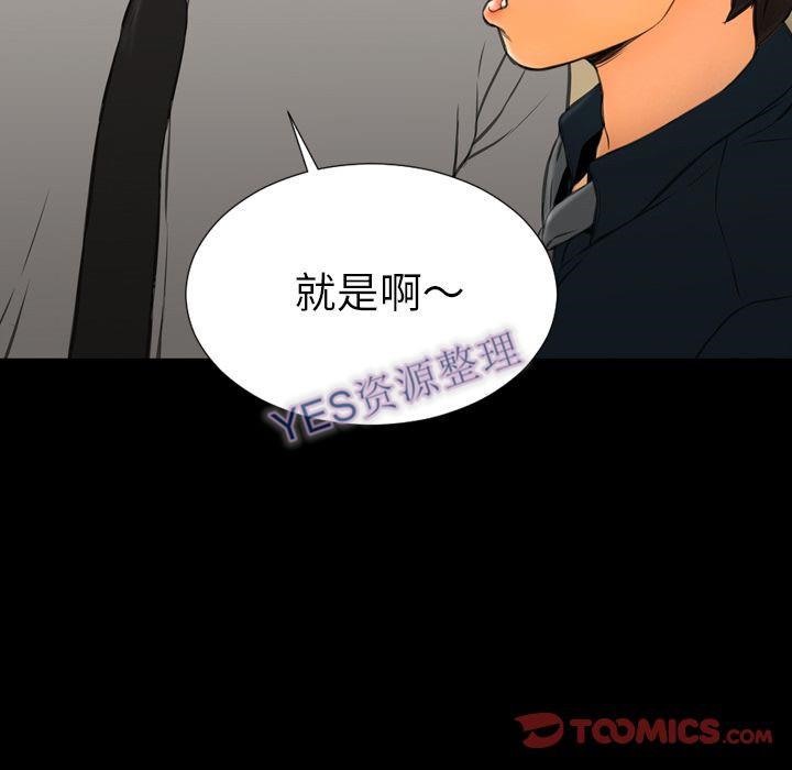 S商店的她 第68話 韩漫图片120