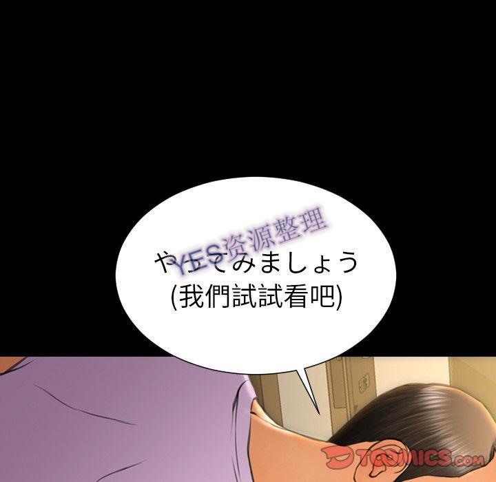 S商店的她 第68話 韩漫图片57