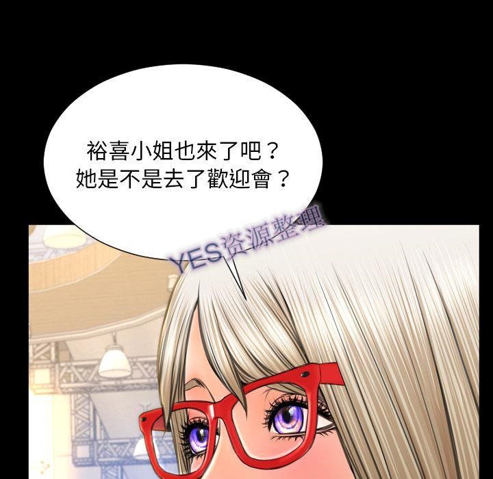 S商店的她 第68話 韩漫图片85