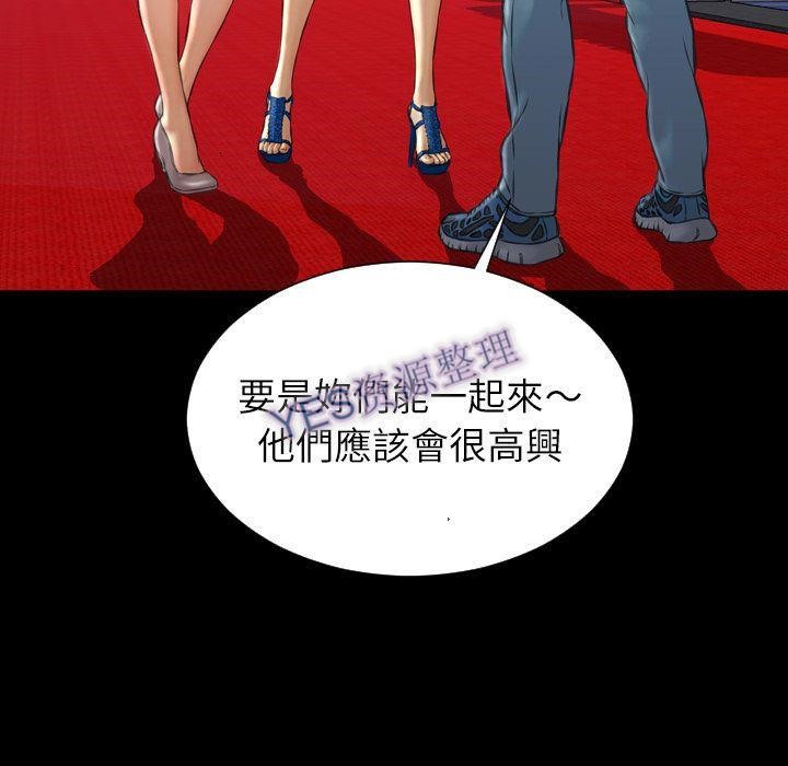 S商店的她 第68話 韩漫图片91