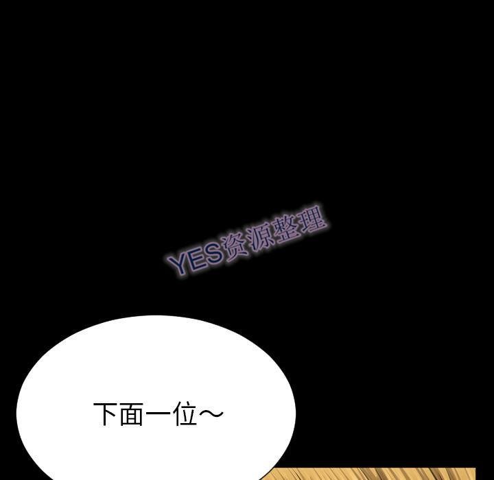 S商店的她 第68話 韩漫图片162