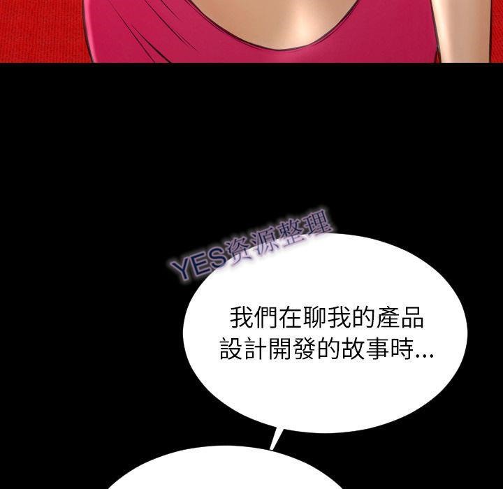 S商店的她 第68話 韩漫图片80