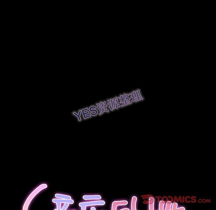 S商店的她 第68話 韩漫图片12