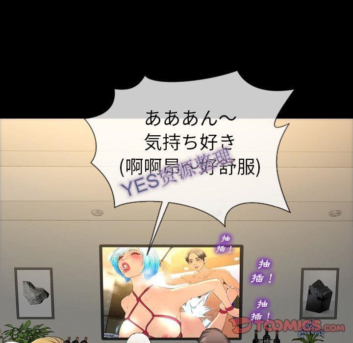 S商店的她 第68話 韩漫图片156