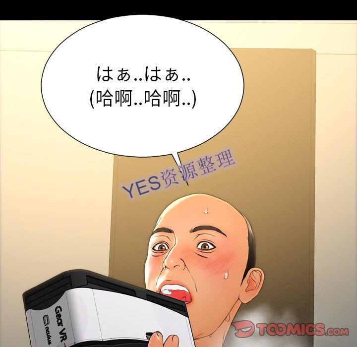 S商店的她 第68話 韩漫图片39