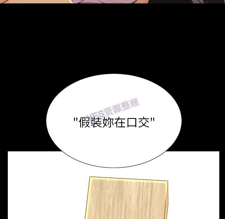S商店的她 第69話 韩漫图片13