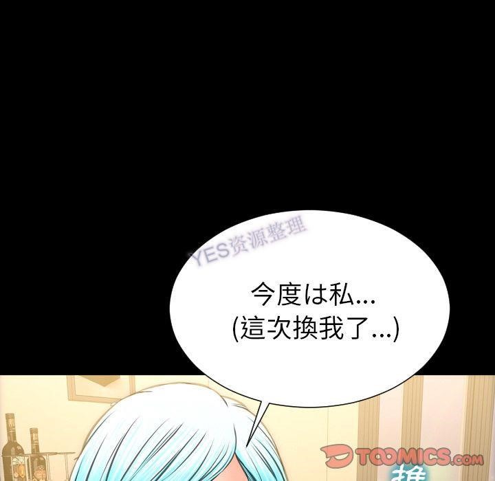 S商店的她 第69話 韩漫图片75