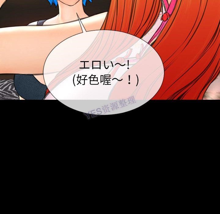 S商店的她 第69話 韩漫图片22