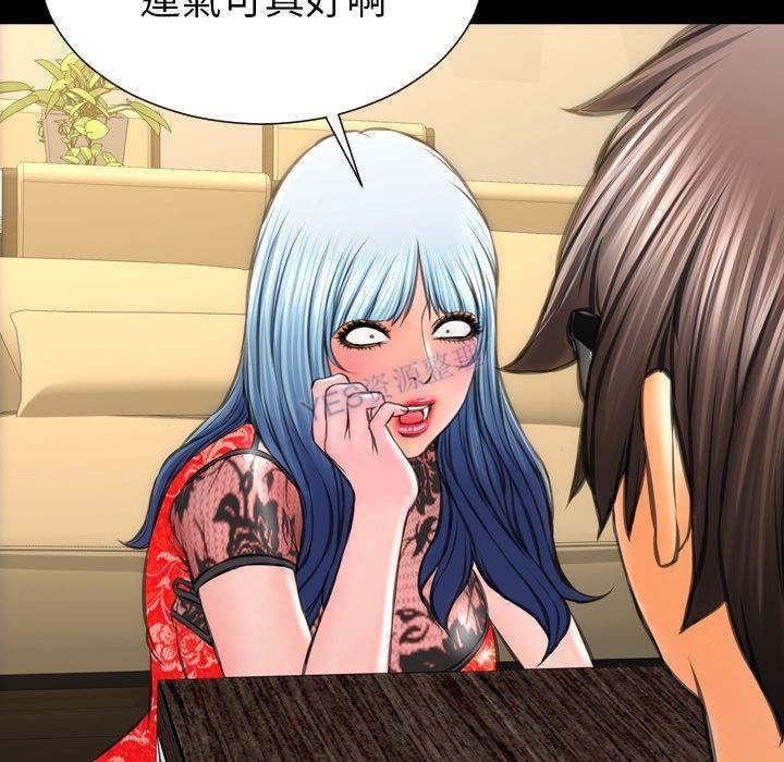 S商店的她 第69話 韩漫图片107