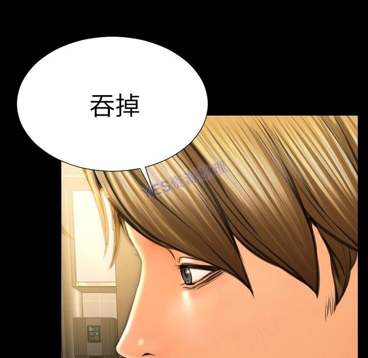 S商店的她 第69話 韩漫图片29
