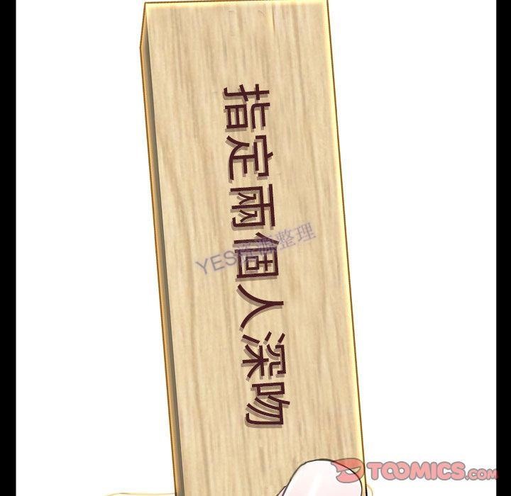 S商店的她 第69話 韩漫图片45