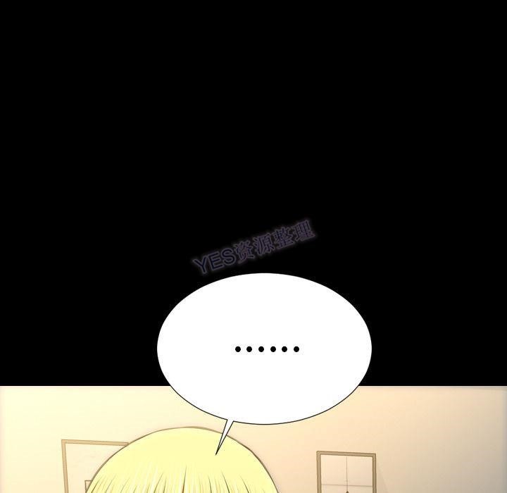 S商店的她 第69話 韩漫图片11