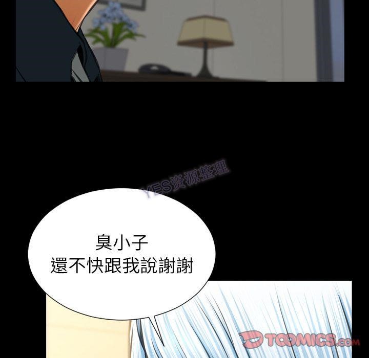 S商店的她 第69話 韩漫图片63