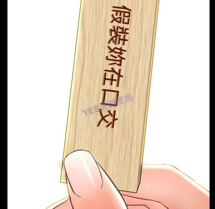 S商店的她 第69話 韩漫图片14