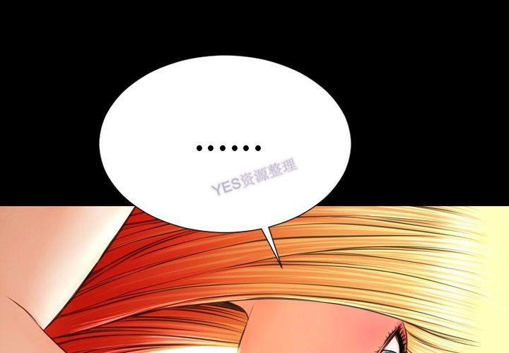 S商店的她 第69話 韩漫图片2