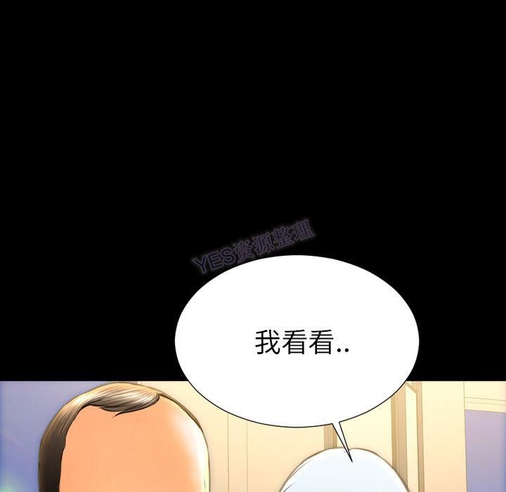 S商店的她 第69話 韩漫图片68