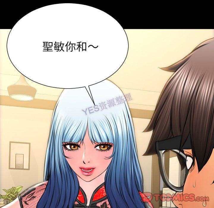 S商店的她 第69話 韩漫图片51