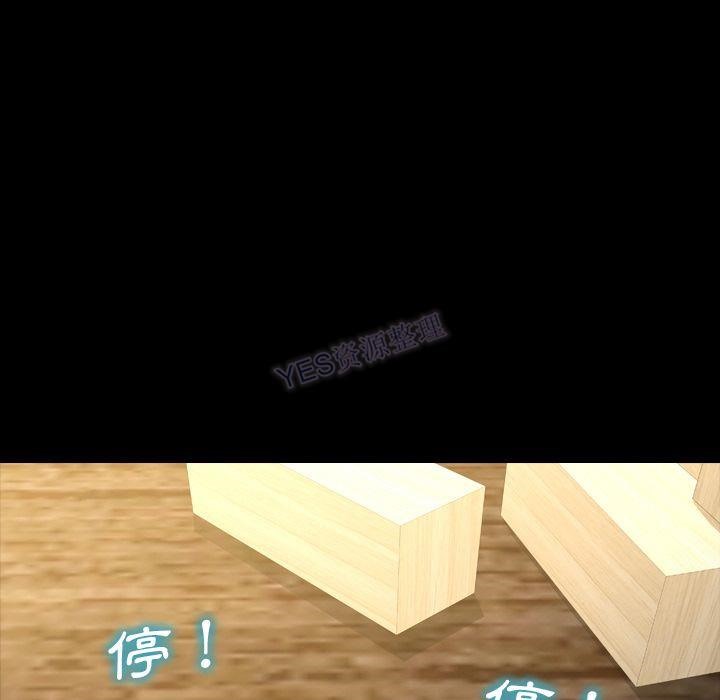 S商店的她 第69話 韩漫图片104