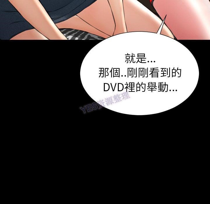 S商店的她 第69話 韩漫图片83