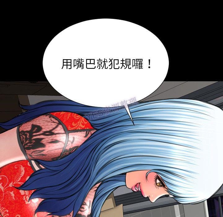 S商店的她 第69話 韩漫图片160