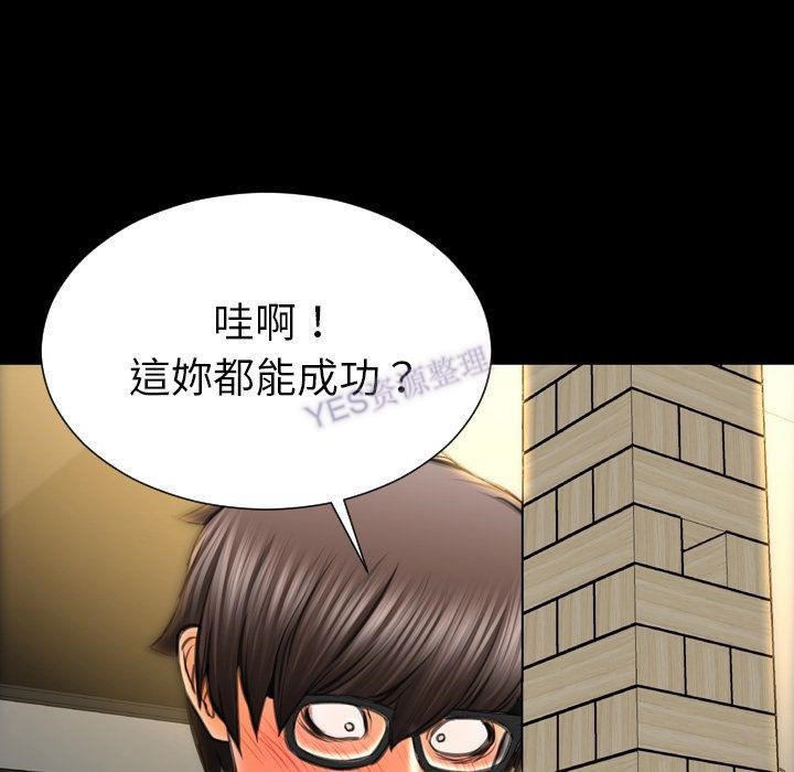S商店的她 第69話 韩漫图片40