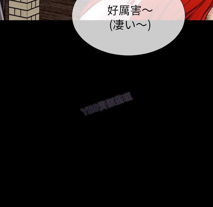 S商店的她 第69話 韩漫图片34