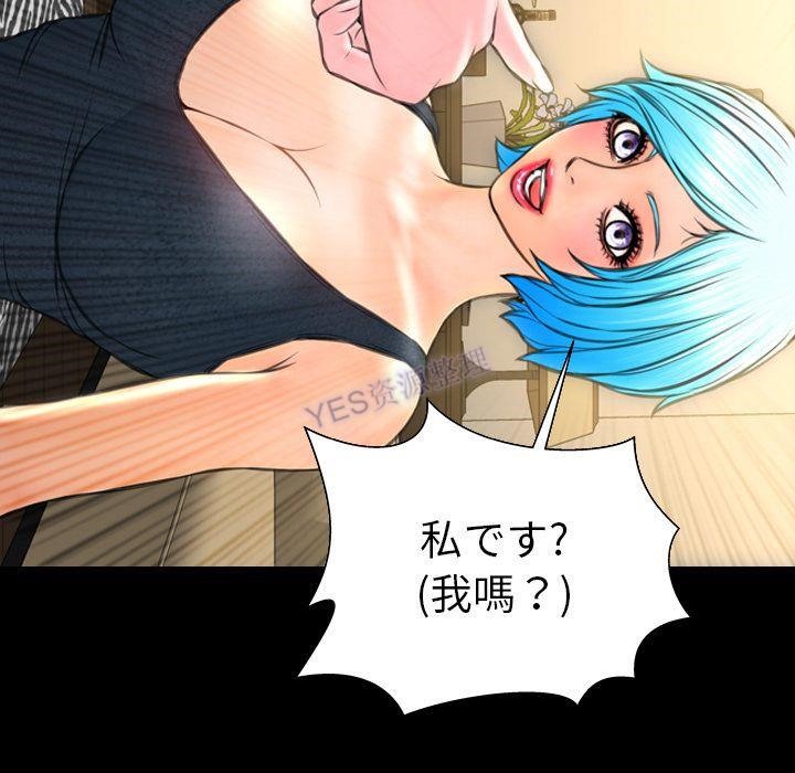 S商店的她 第69話 韩漫图片55