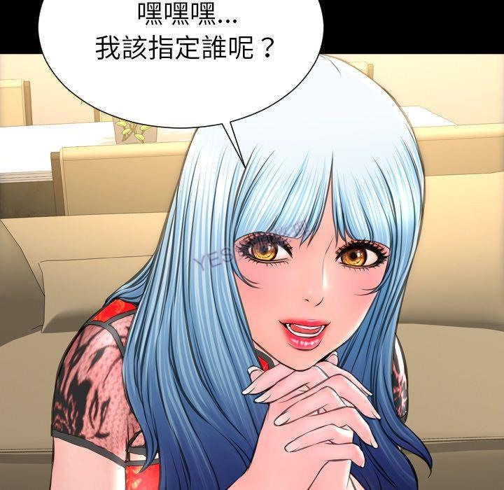 S商店的她 第69話 韩漫图片47