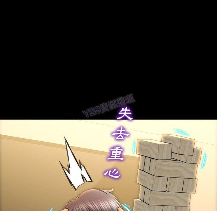 S商店的她 第69話 韩漫图片88