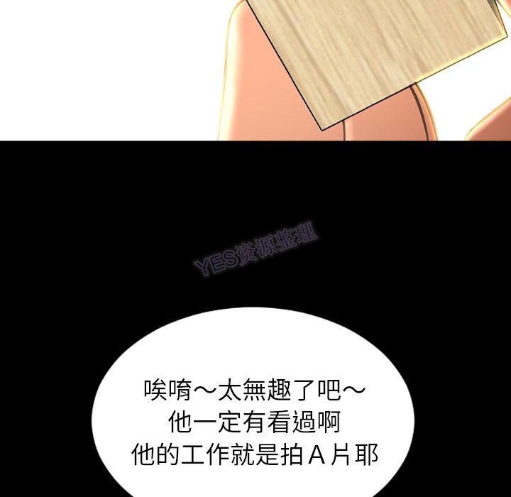 S商店的她 第69話 韩漫图片72
