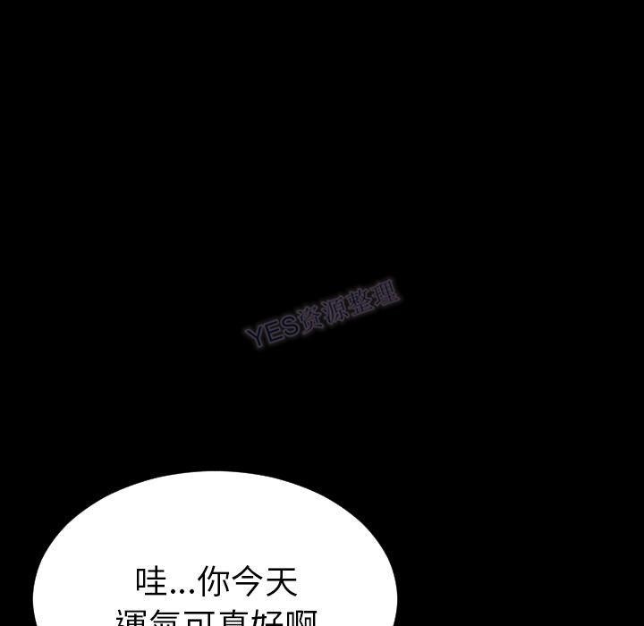 S商店的她 第69話 韩漫图片106