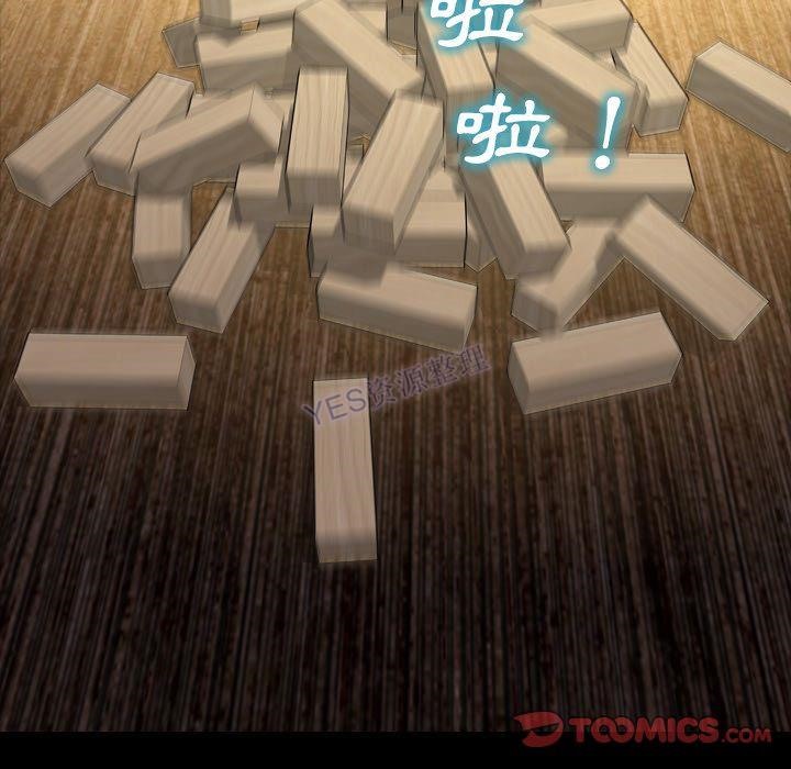 S商店的她 第69話 韩漫图片93