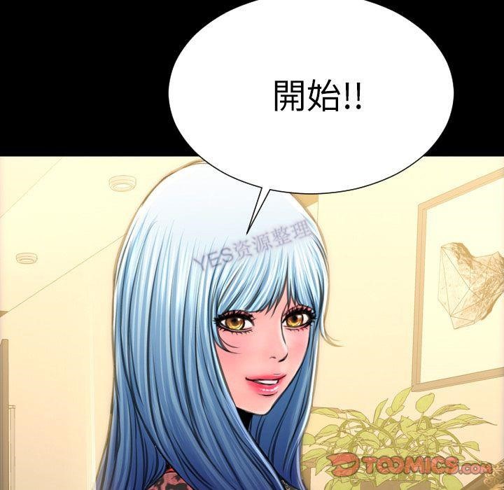 S商店的她 第69話 韩漫图片165