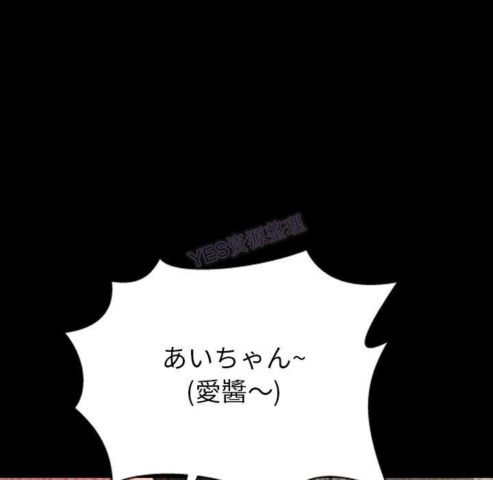 S商店的她 第69話 韩漫图片53