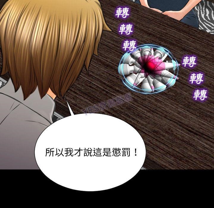 S商店的她 第69話 韩漫图片116