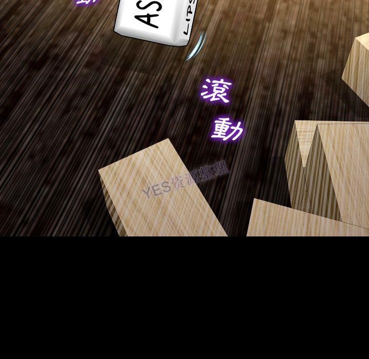 S商店的她 第69話 韩漫图片103